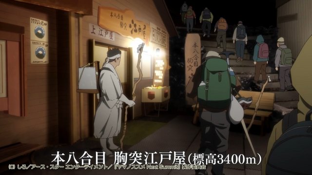 八合目手前の山小屋